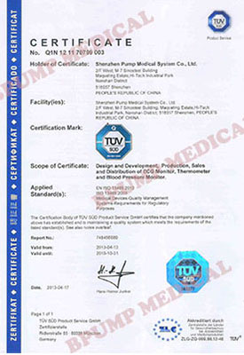 TUV ISO13485 认证